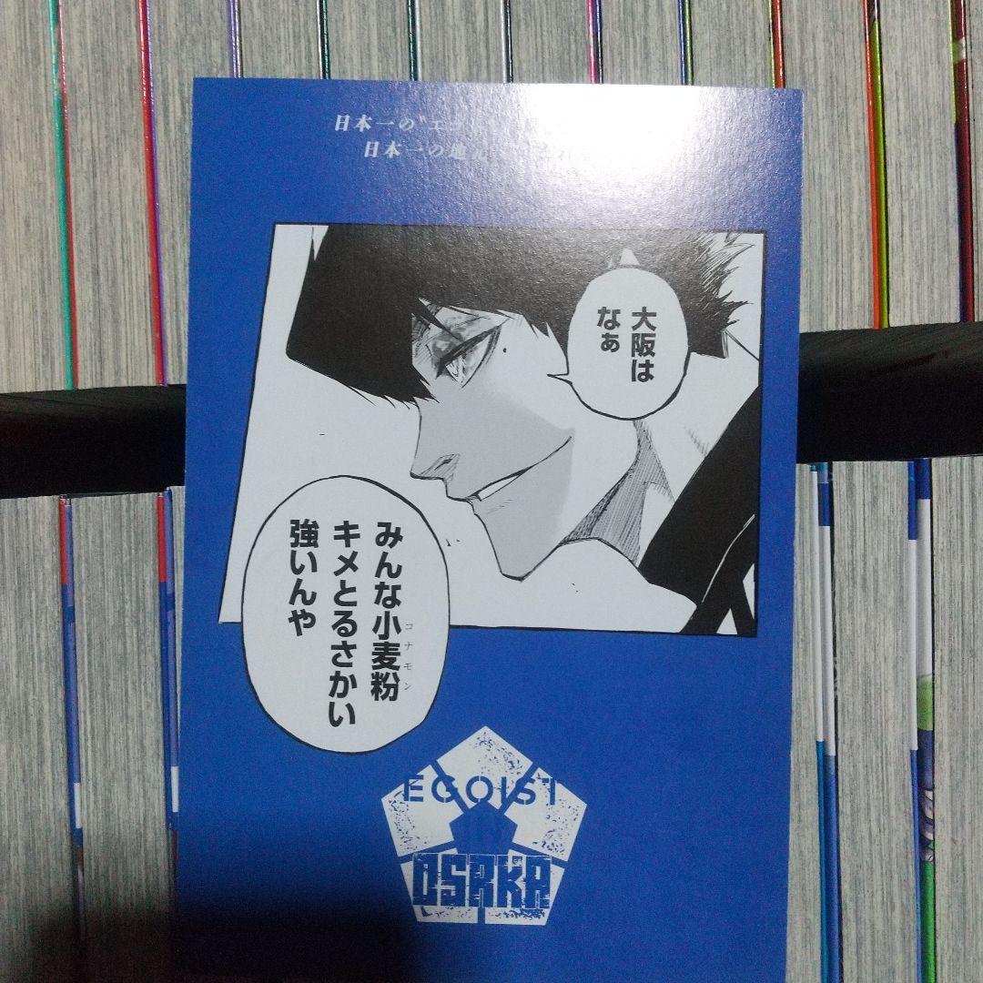 ブルーロック 全巻セット 凪 全巻