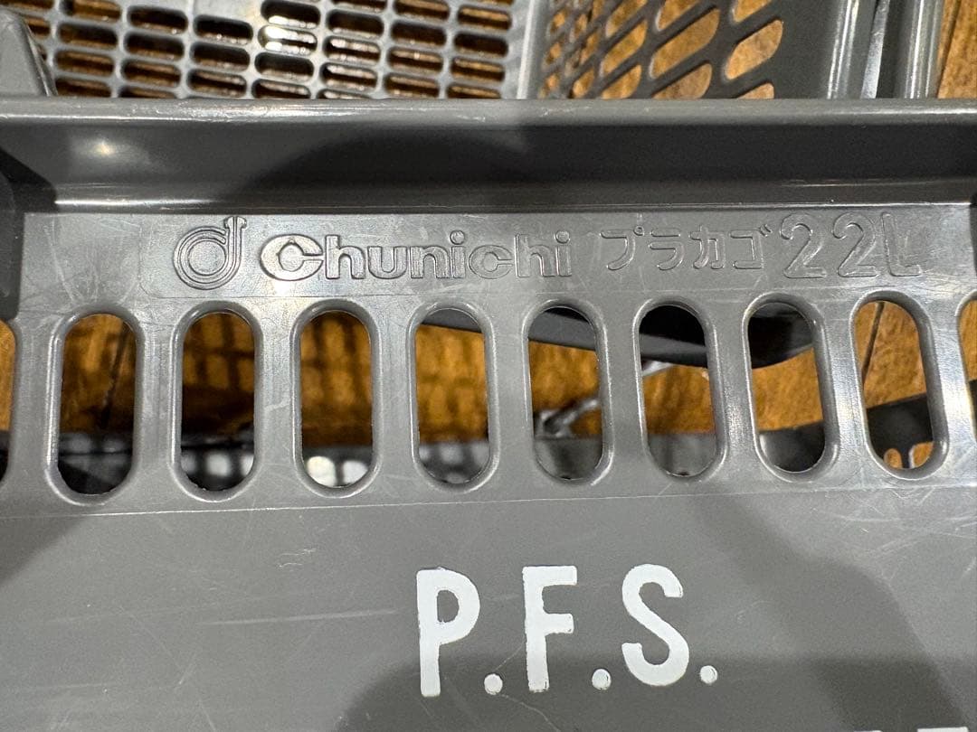 P.F.S. パシフィックファニチャーサービス　バスケット 2個セット