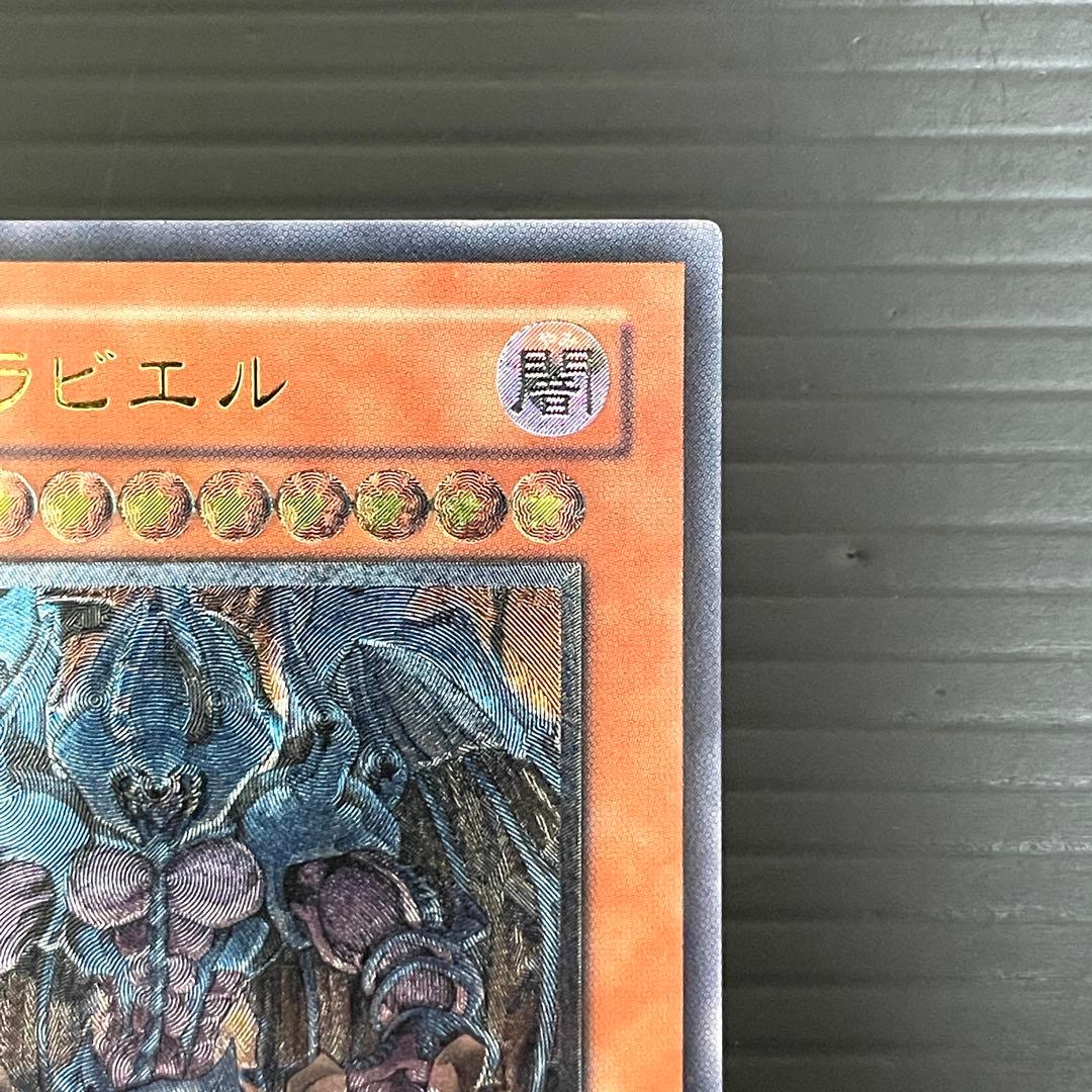 遊戯王　幻魔皇ラビエル レリーフ　SOI-JP003