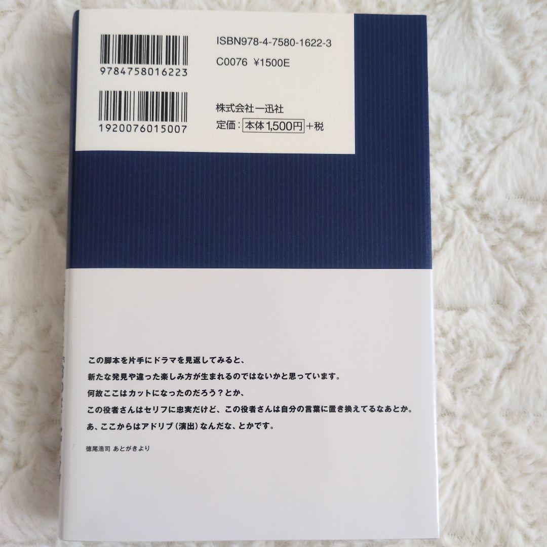 おっさんずラブ DVD サントラ盤CD はるたん日めくりシナリオブックセット