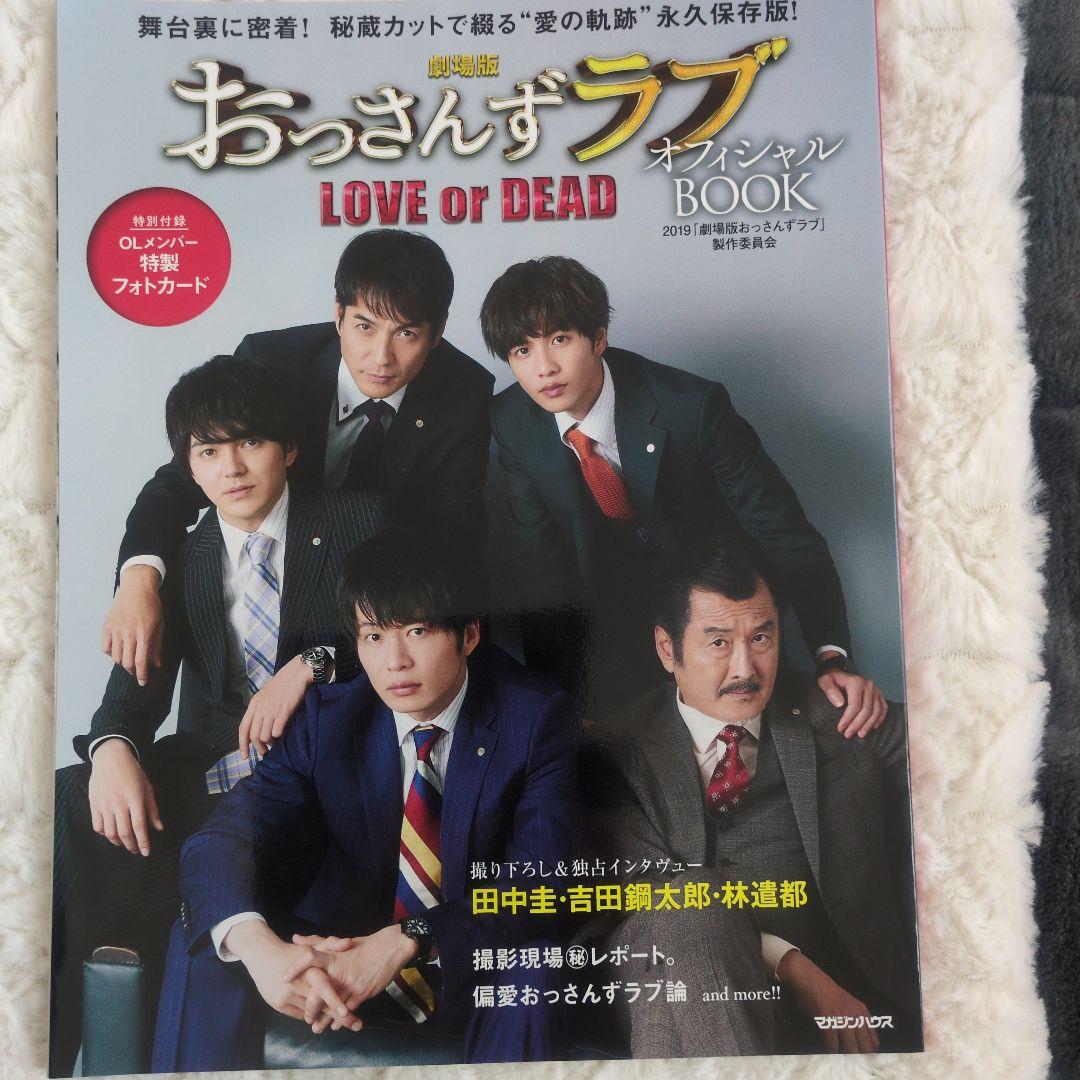 おっさんずラブ DVD サントラ盤CD はるたん日めくりシナリオブックセット