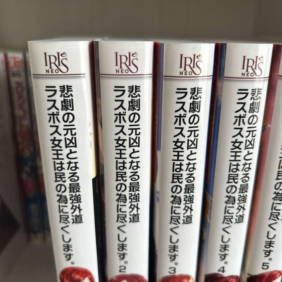 悲劇の元凶となる最強外道ラスボス女王は民の為に尽くします。1〜7巻＋アンソロ漫画