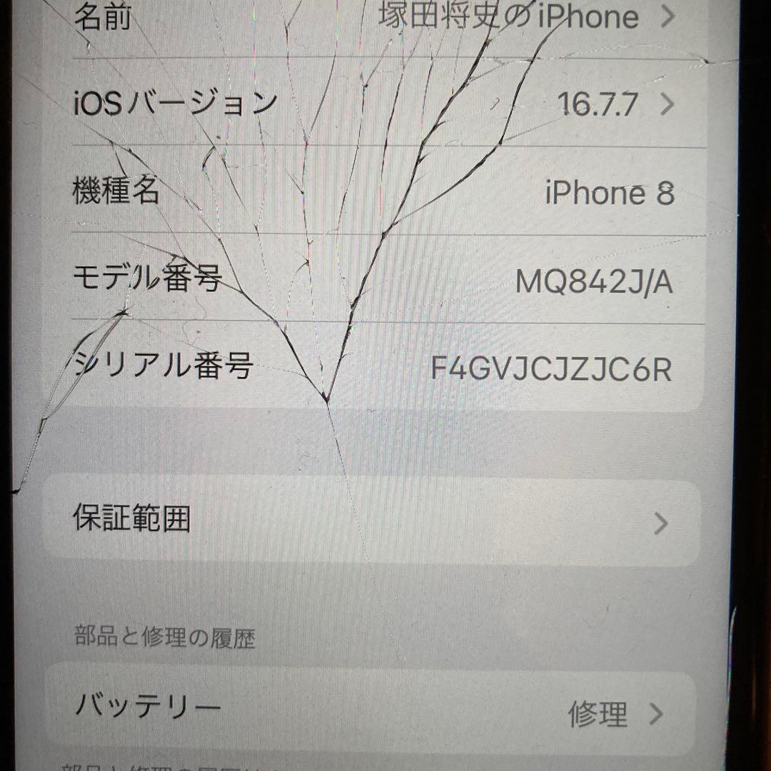 ジャンク　Apple iPhone 8 256GB
