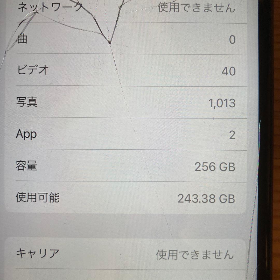ジャンク　Apple iPhone 8 256GB
