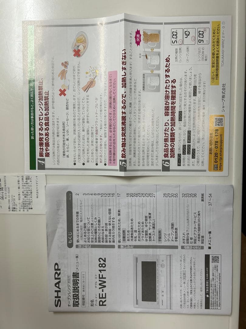 ジャンク品　SHARP オーブンレンジ RE-WF182 ホワイト