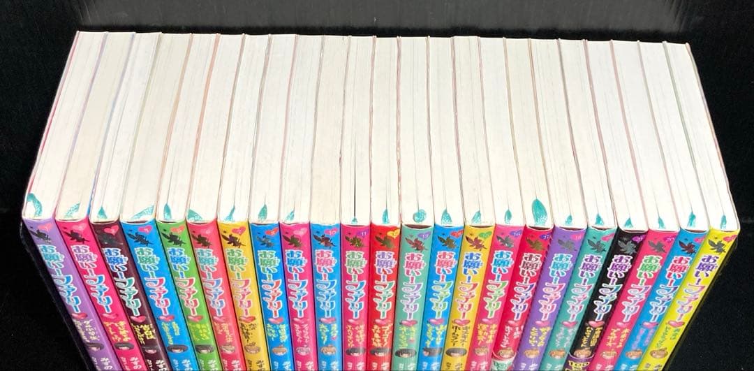 お願い！フェアリー　1-23巻