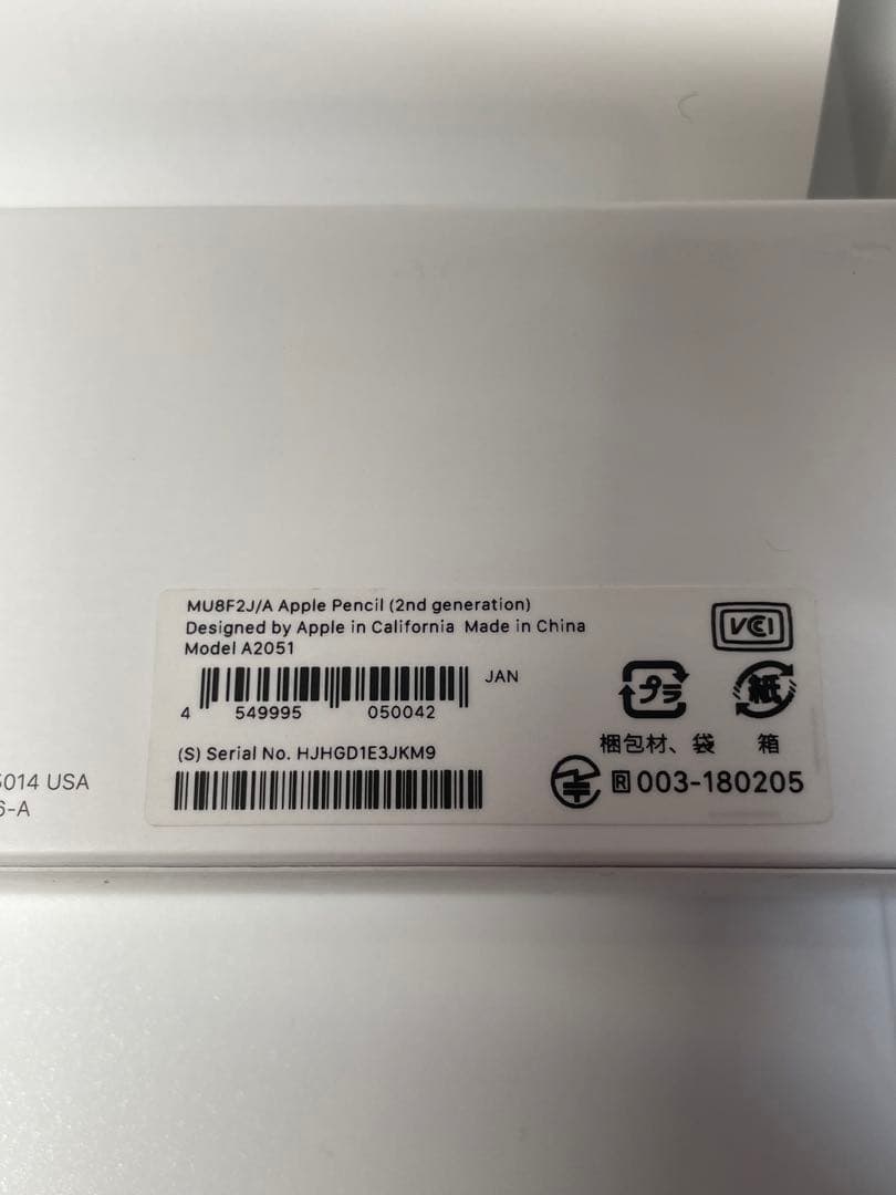 Apple Pencil（第2世代）