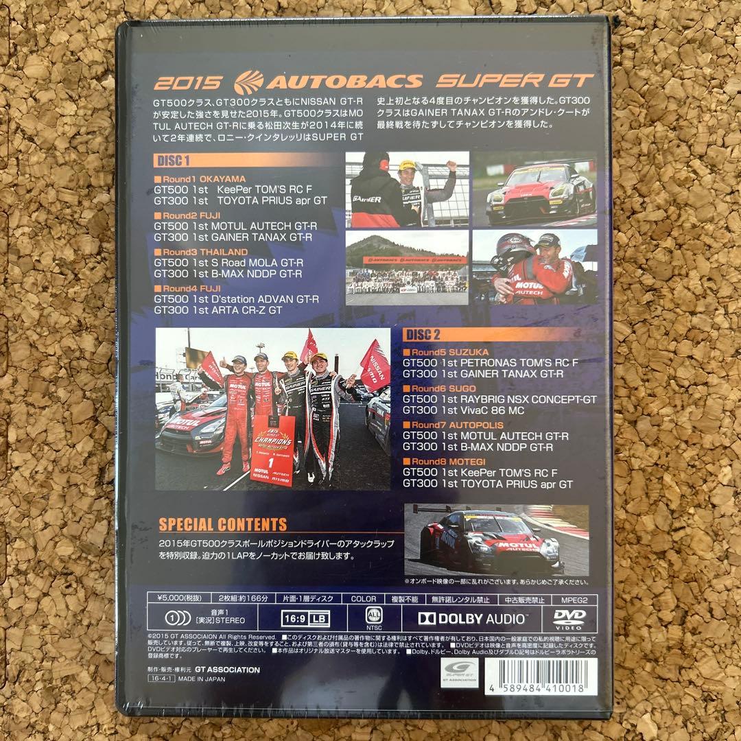 SUPER GT 2015 総集編 DVD