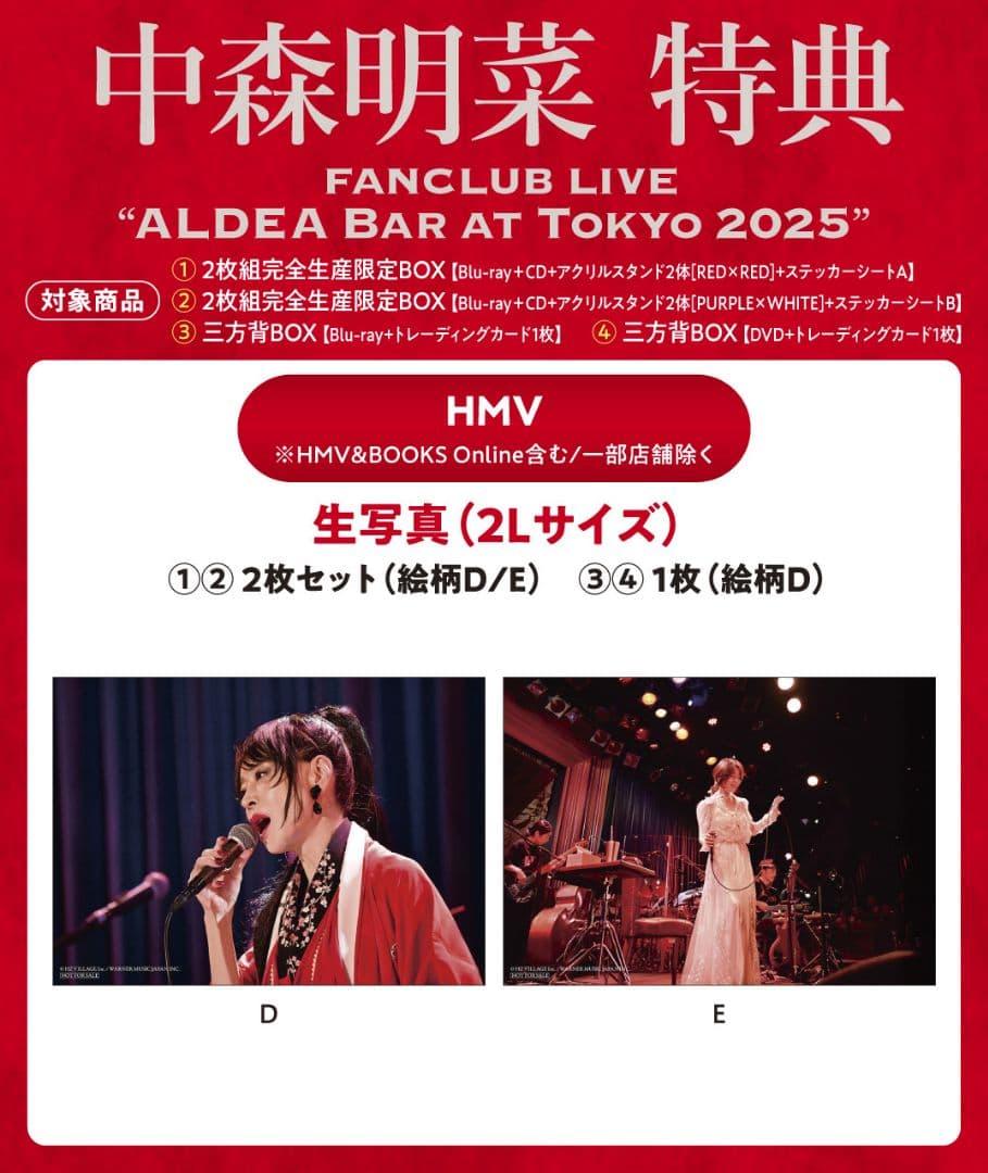 ゆ*こ様 ☆中森明菜・DVD 「ALDEA Bar at Tokyo 2025」