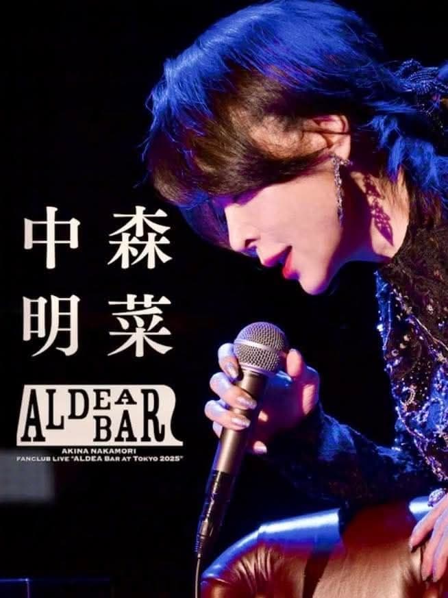 ゆ*こ様 ☆中森明菜・DVD 「ALDEA Bar at Tokyo 2025」
