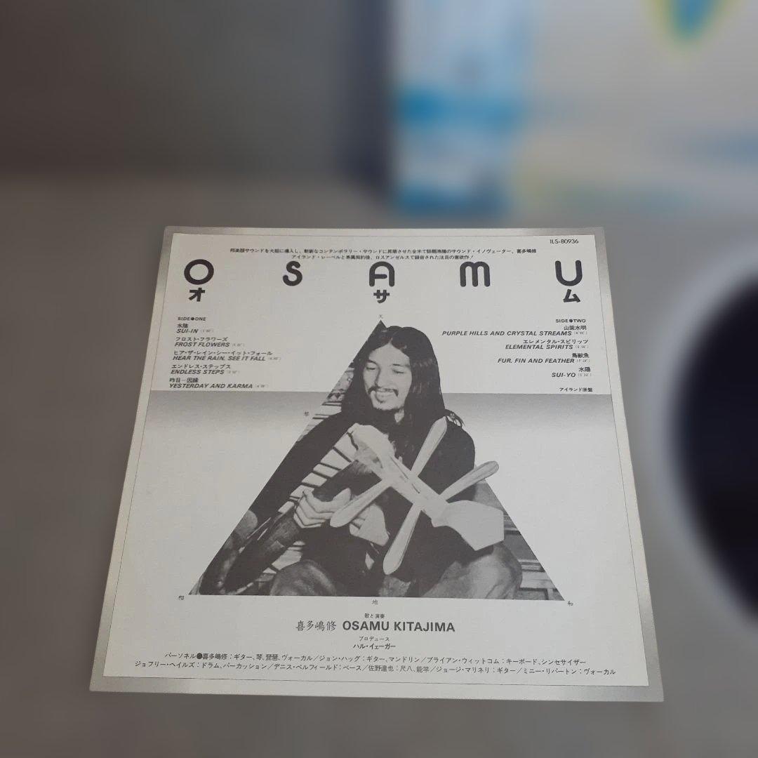 喜多嶋修/OSAMUオサム初期LP盤