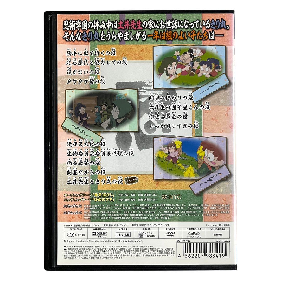 新品ケース DVD 「 忍たま乱太郎 第19シリーズ 」 第七巻 / 7巻