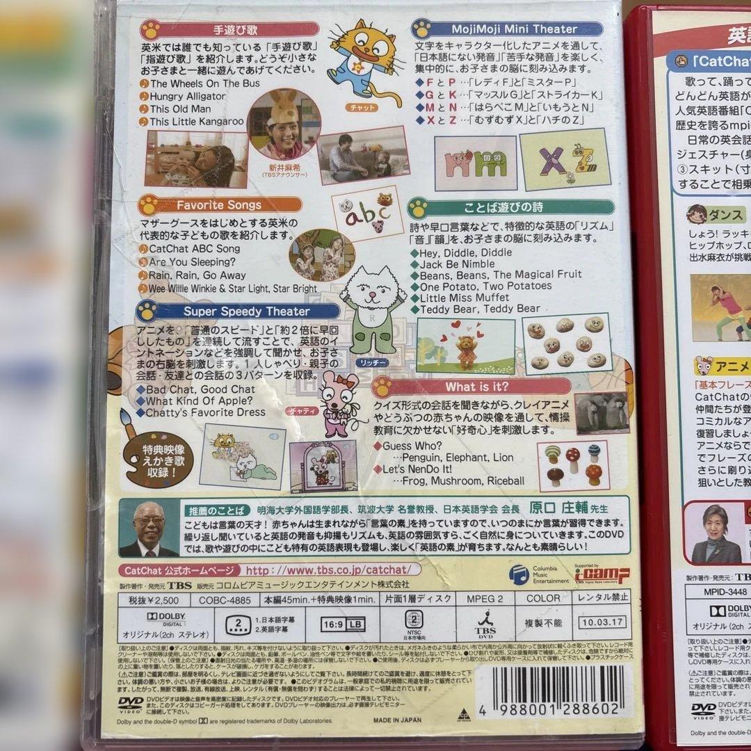 Catchchat 英語教材　DVD 8枚セット　即購入OK