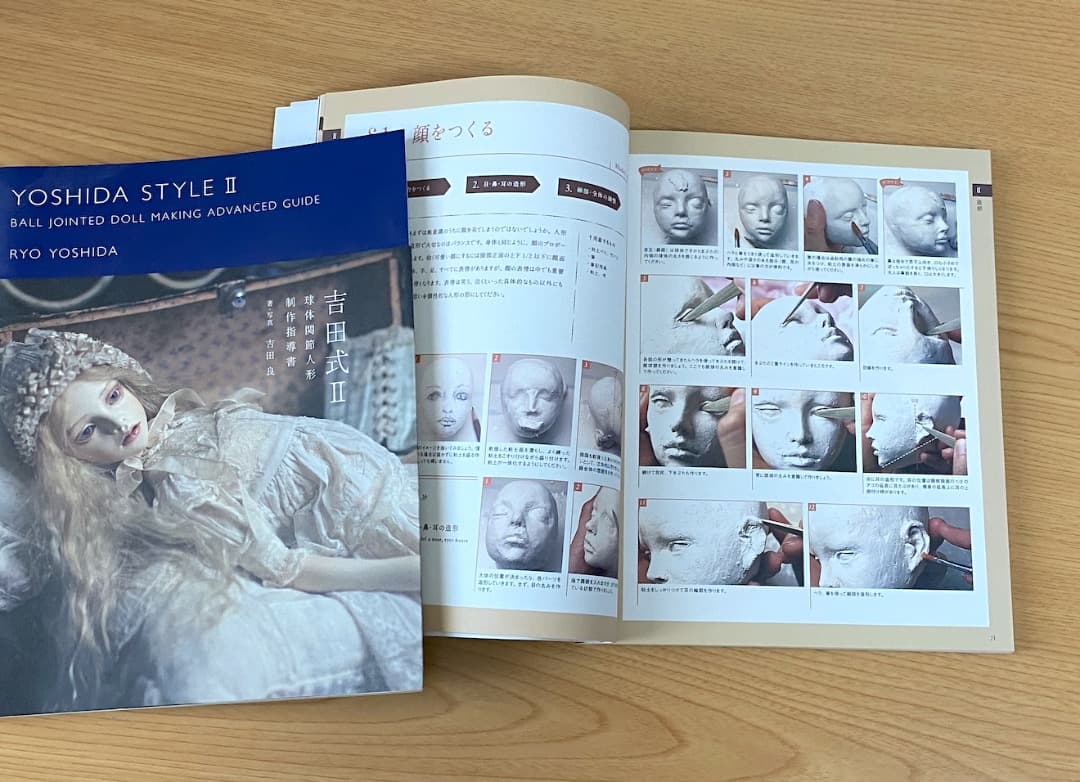 吉田式　YOSHIDA STYLE & II 2冊　球体関節人形制作指導書