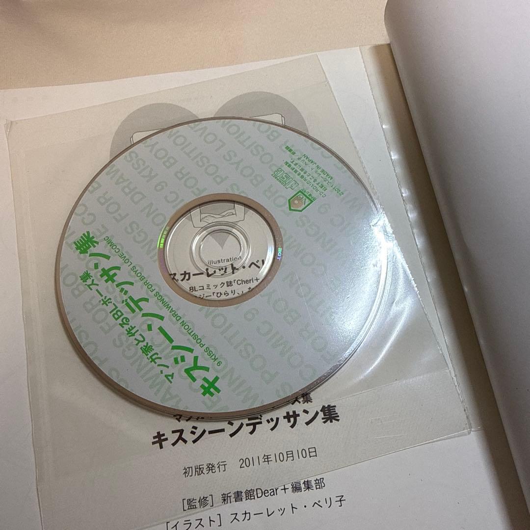【11冊セット】BL マンガ技法書 ポーズ集 描き方 まとめ売り
