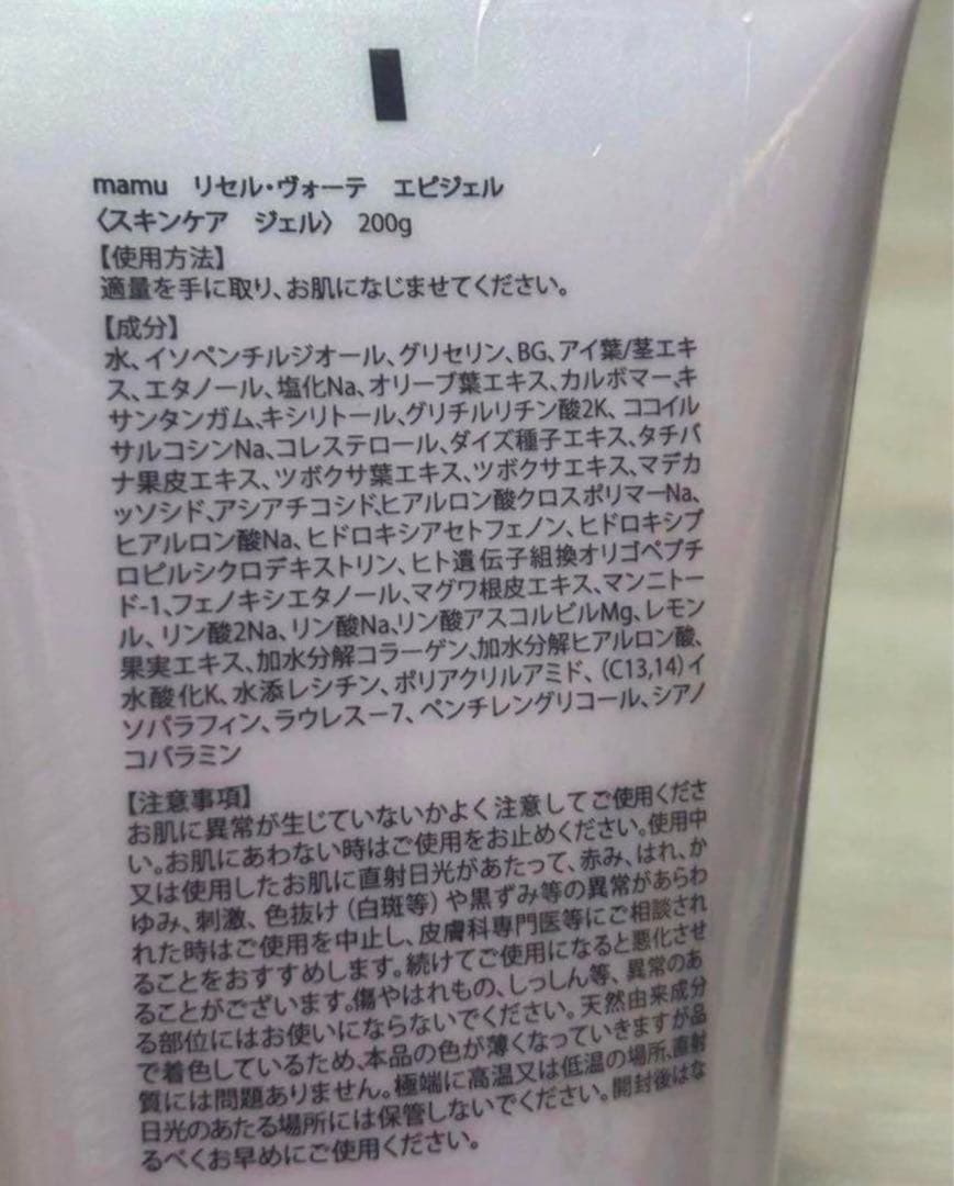 エピジェルとB EXトーンセラム
