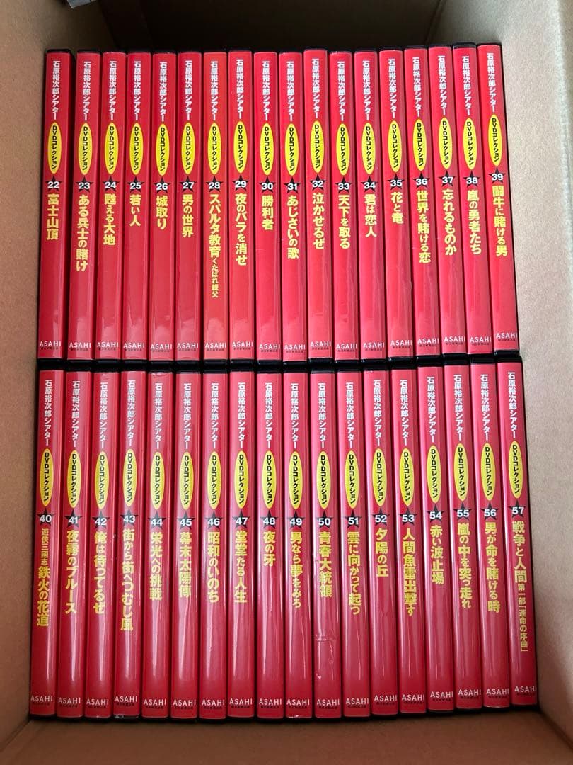 石原裕次郎シアターDVDコレクション１〜93