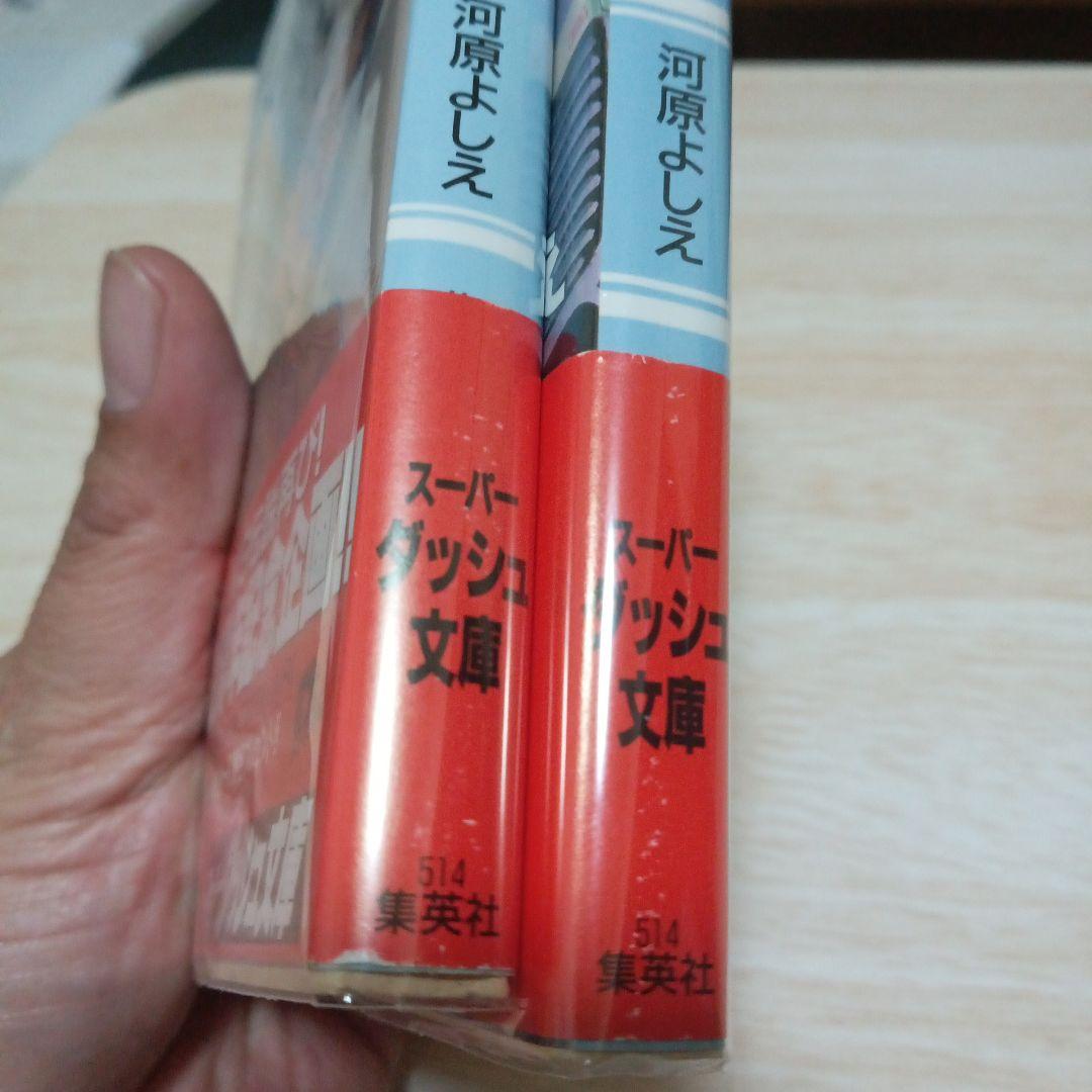 機動戦士ガンダム　G―saviour　ジーセイバー　全2巻　河原よしえ