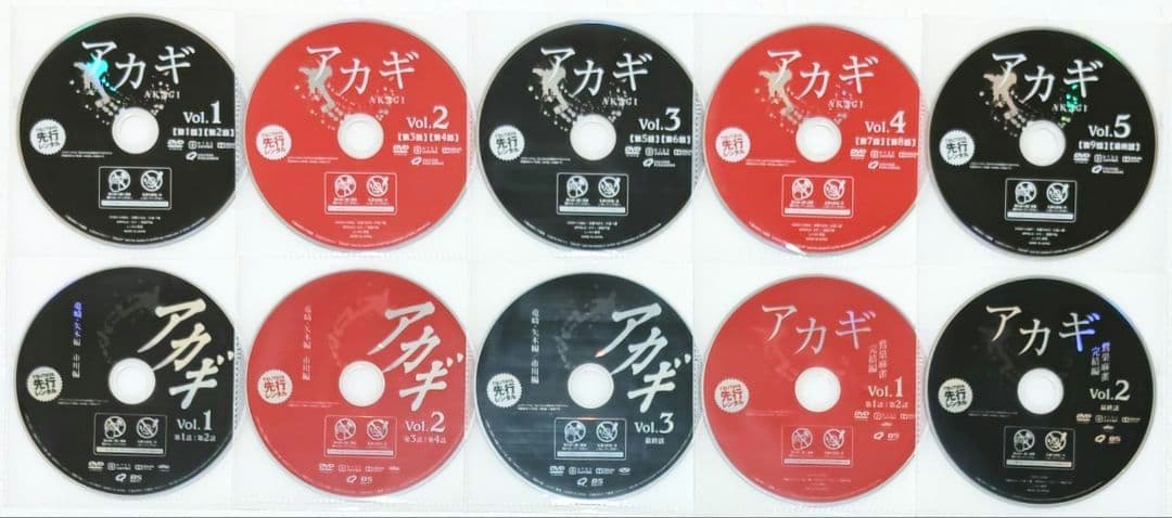 アカギ DVD 全巻 セット 実写 ドラマ 麻雀 福本伸行 本郷奏多 津川雅彦