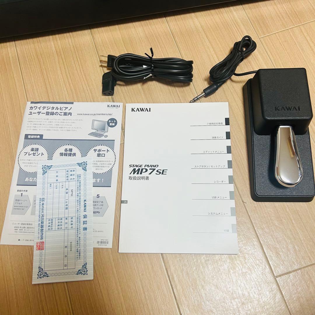 機関車様Kawai カワイ　MP7SE ステージピアノ　88鍵盤　動作良好　美品