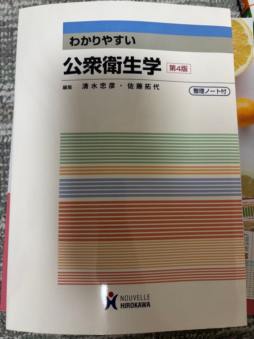 看護学校で購入した教材ら(全8冊)別売り可