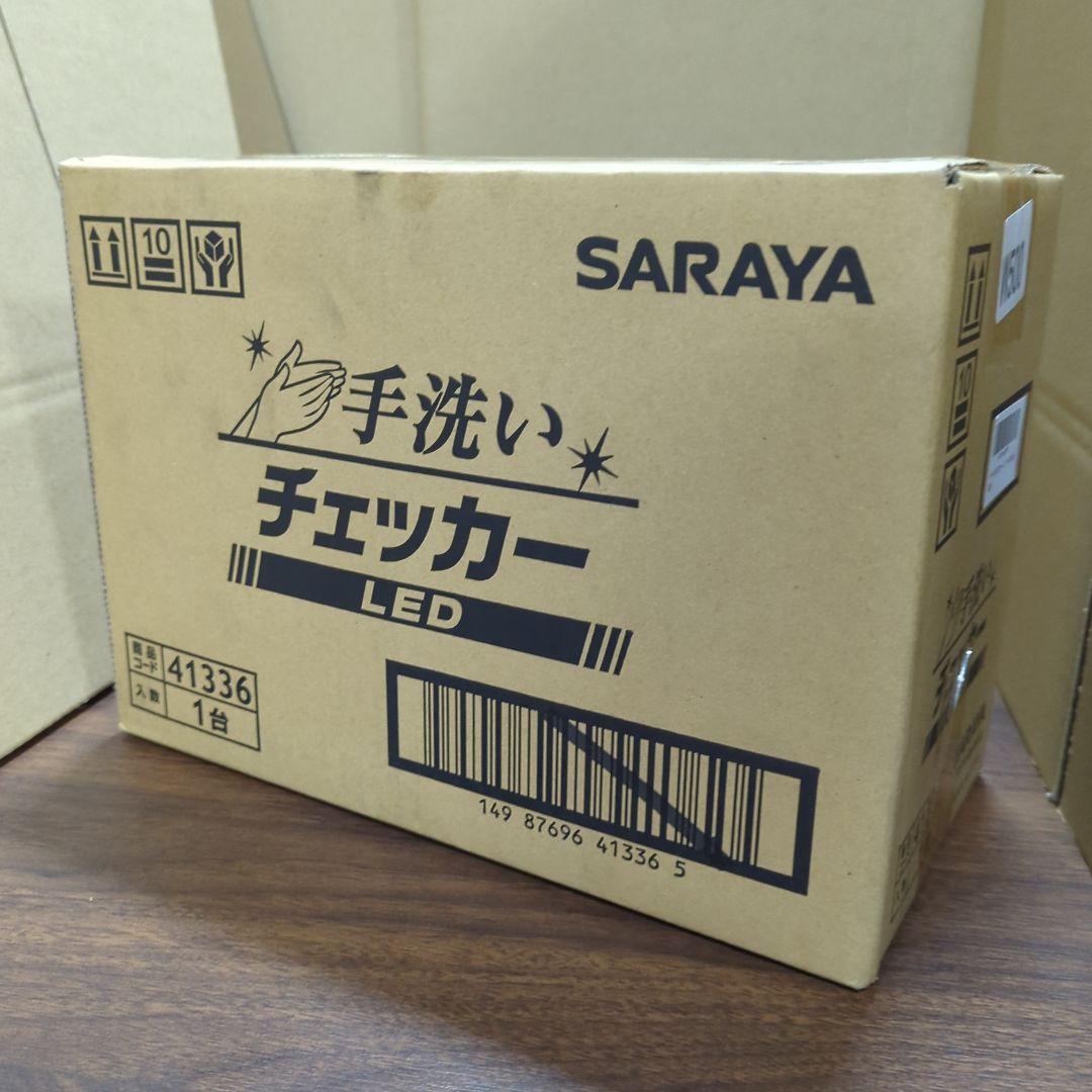 ド*ん様 41336 サラヤ 教育ツール 手洗いチェッカーLED(1セット) 新