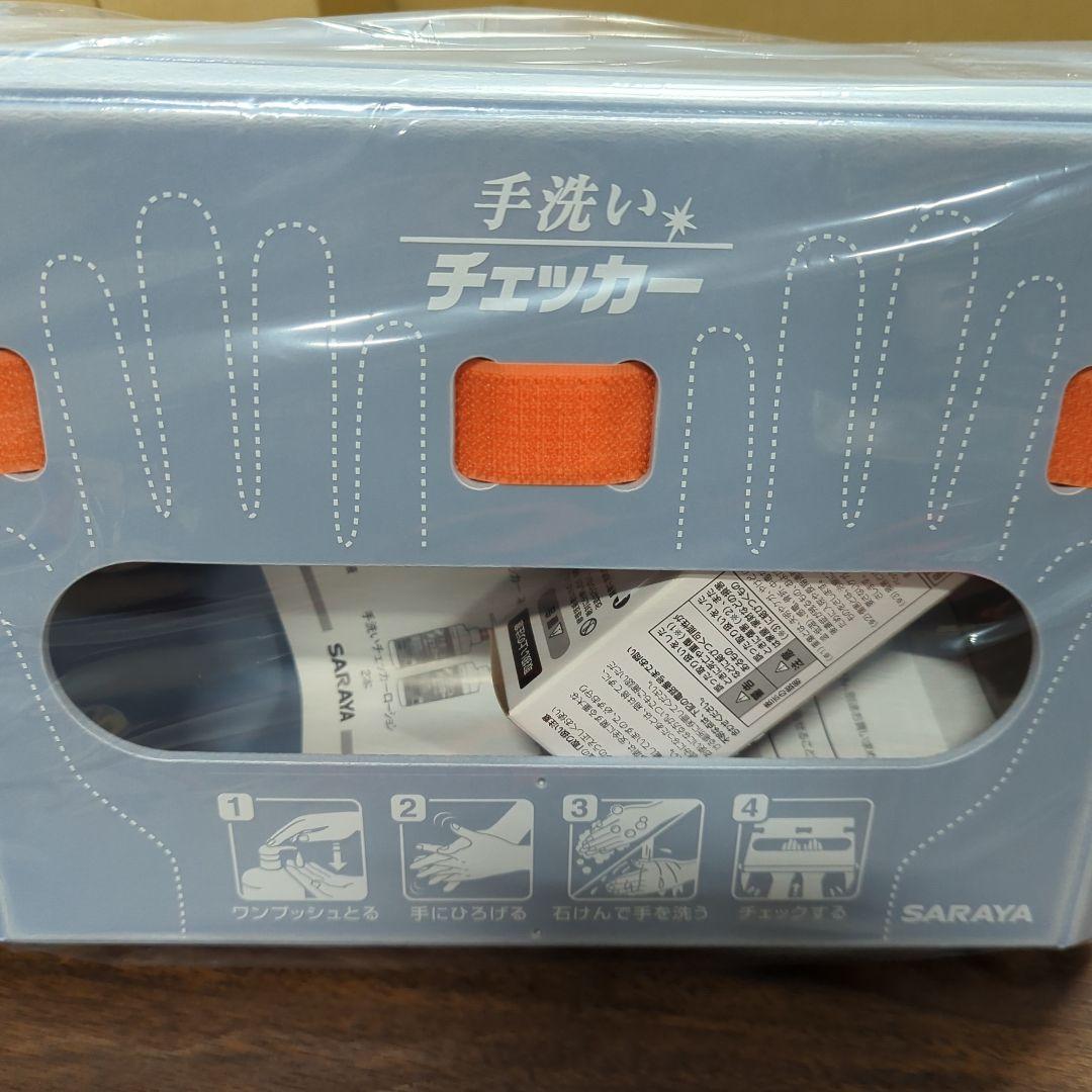 ド*ん様 41336 サラヤ 教育ツール 手洗いチェッカーLED(1セット) 新