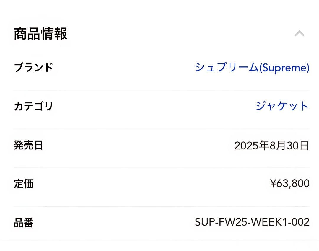 Supreme Arc Hooded Work Jacket XLサイズ