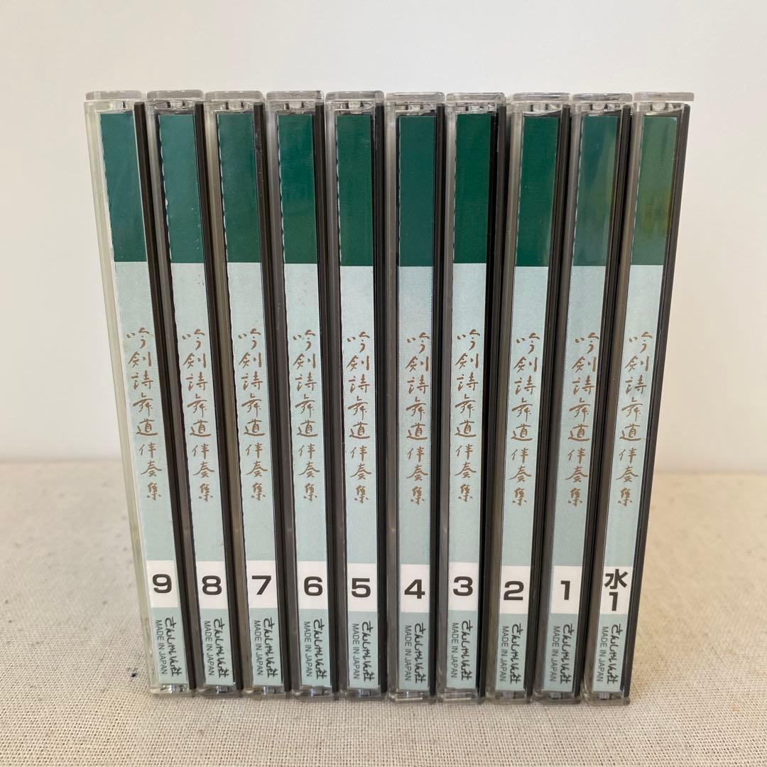 吟剣詩舞道伴奏集 CD／10点セット