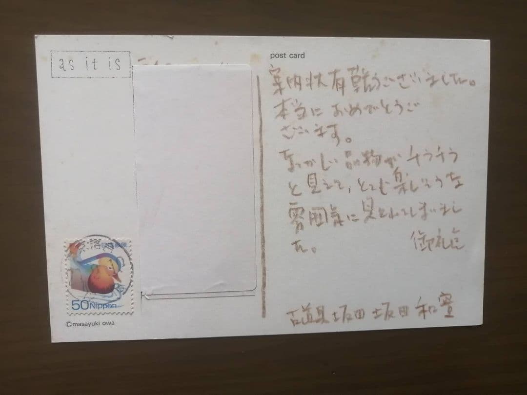 別冊太陽『東京の骨董屋さん』　古道具坂田関連の品付き