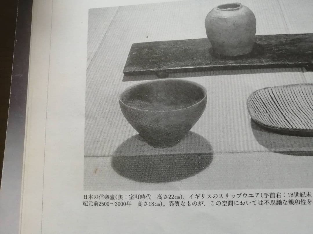 別冊太陽『東京の骨董屋さん』　古道具坂田関連の品付き