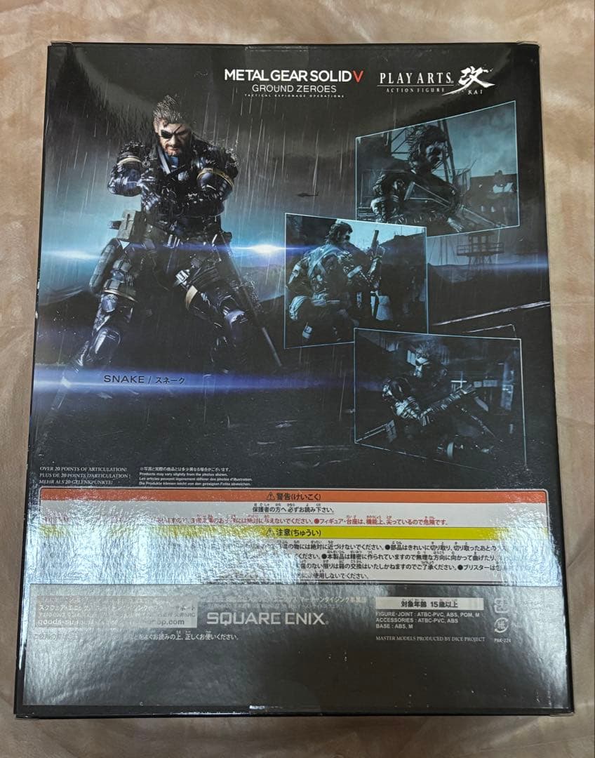メタルギアソリッドV: GROUND ZEROES スネーク フィギュア