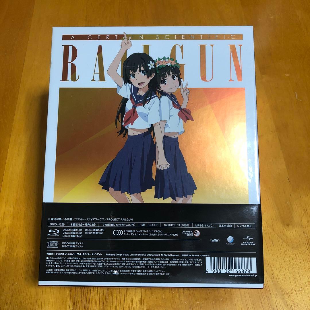 とある科学の超電磁砲(レールガン) Blu-ray BOX【初回限定生産】