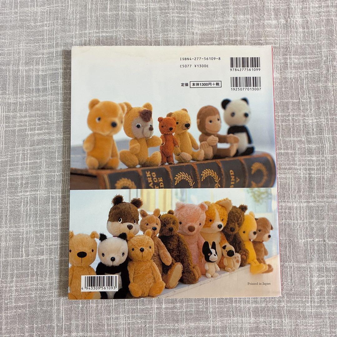 杉興安のTeddy Bear 大きなベアと小さなベア