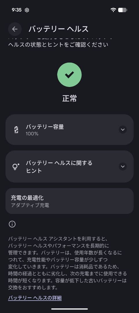 スマートフォン本体 GooglePixel9a 128GB