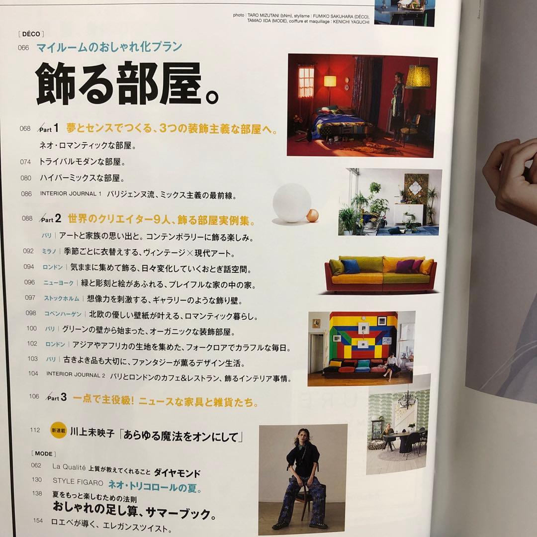 madame FIGARO japon (フィガロジャポン) 2016年07月号