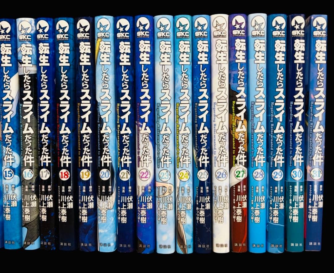 【全巻セット】転生したらスライムだった件 1〜31巻(既刊)