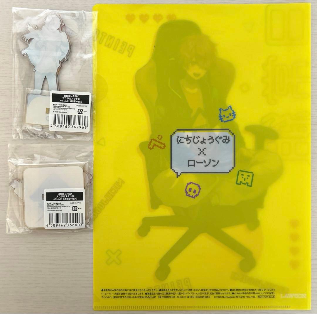 日常組　ぺいんと　グッズセット