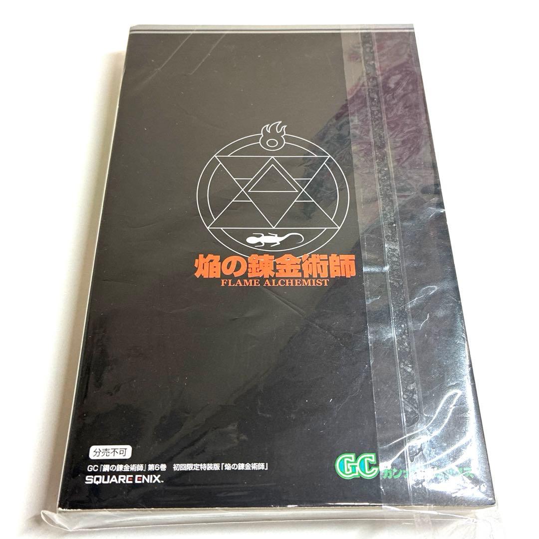 初版　特装版　鋼の錬金術師 6巻 小冊子　ミニブック　帯　付き　レア