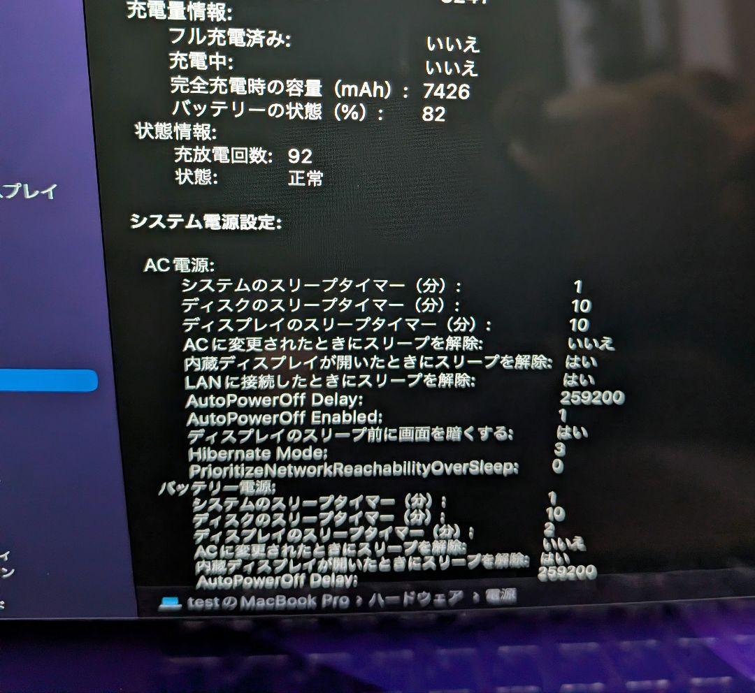 macbook pro 15インチ