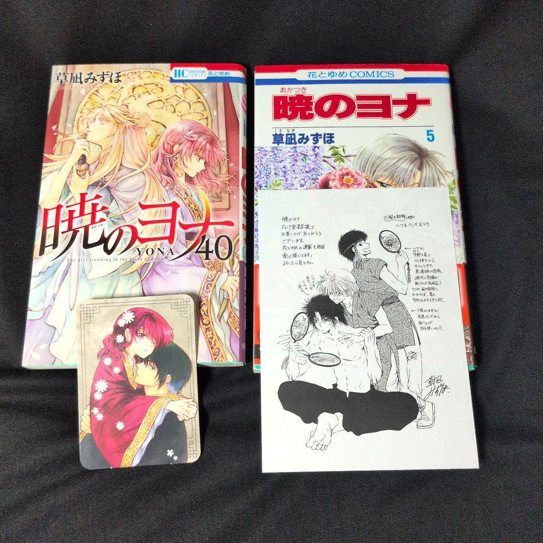 【週末限定お値下げ】暁のヨナ 1-46巻 全巻 特典シール・イラストペーパー