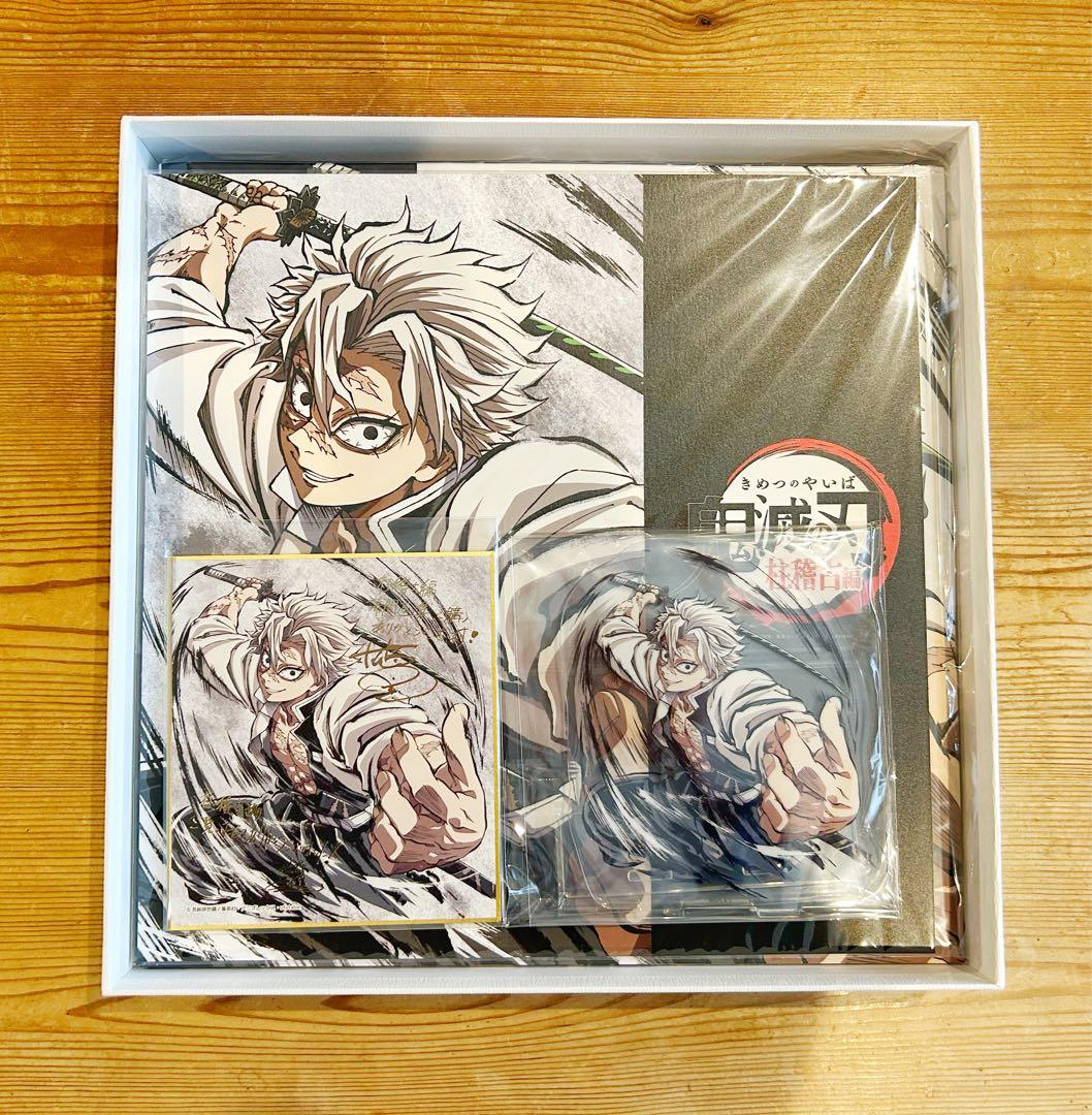 鬼滅の刃 幕間画集 柱稽古編 豪華版