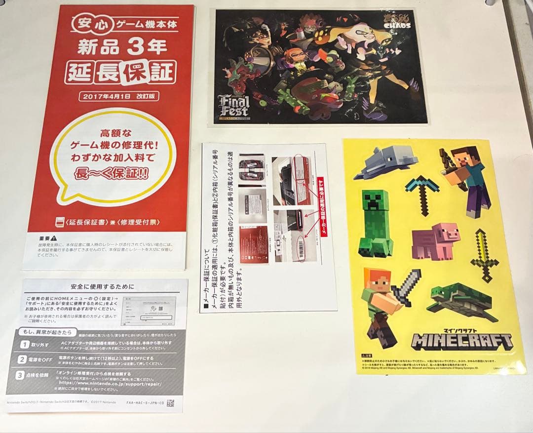 Switch マインクラフトセット 本体+Joy-Con+キット