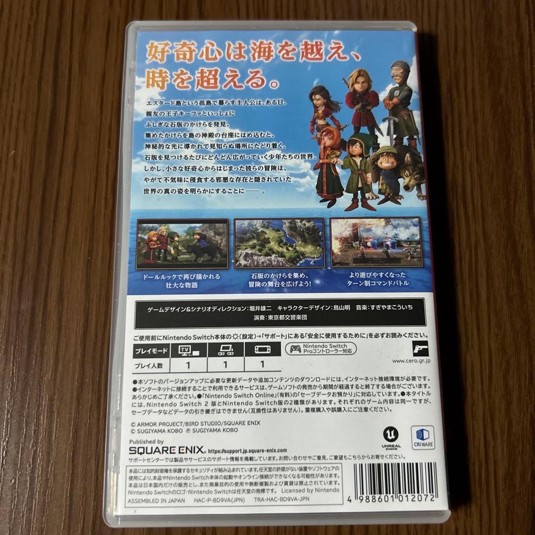 ドラゴンクエストⅦ Reimagined リイマジンド