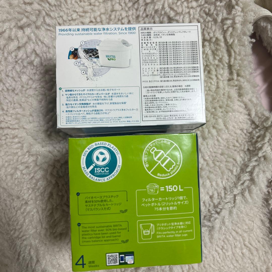 BRITA マクストラプロ カートリッジ 8個 MAXTRA PRO 4個×2箱