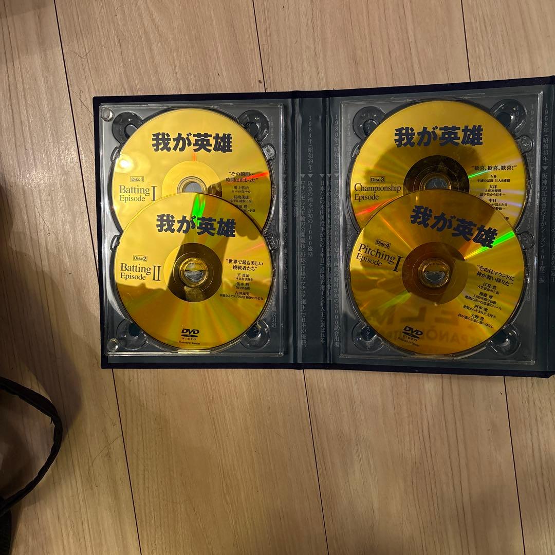 我が英雄 DVDボックスセット