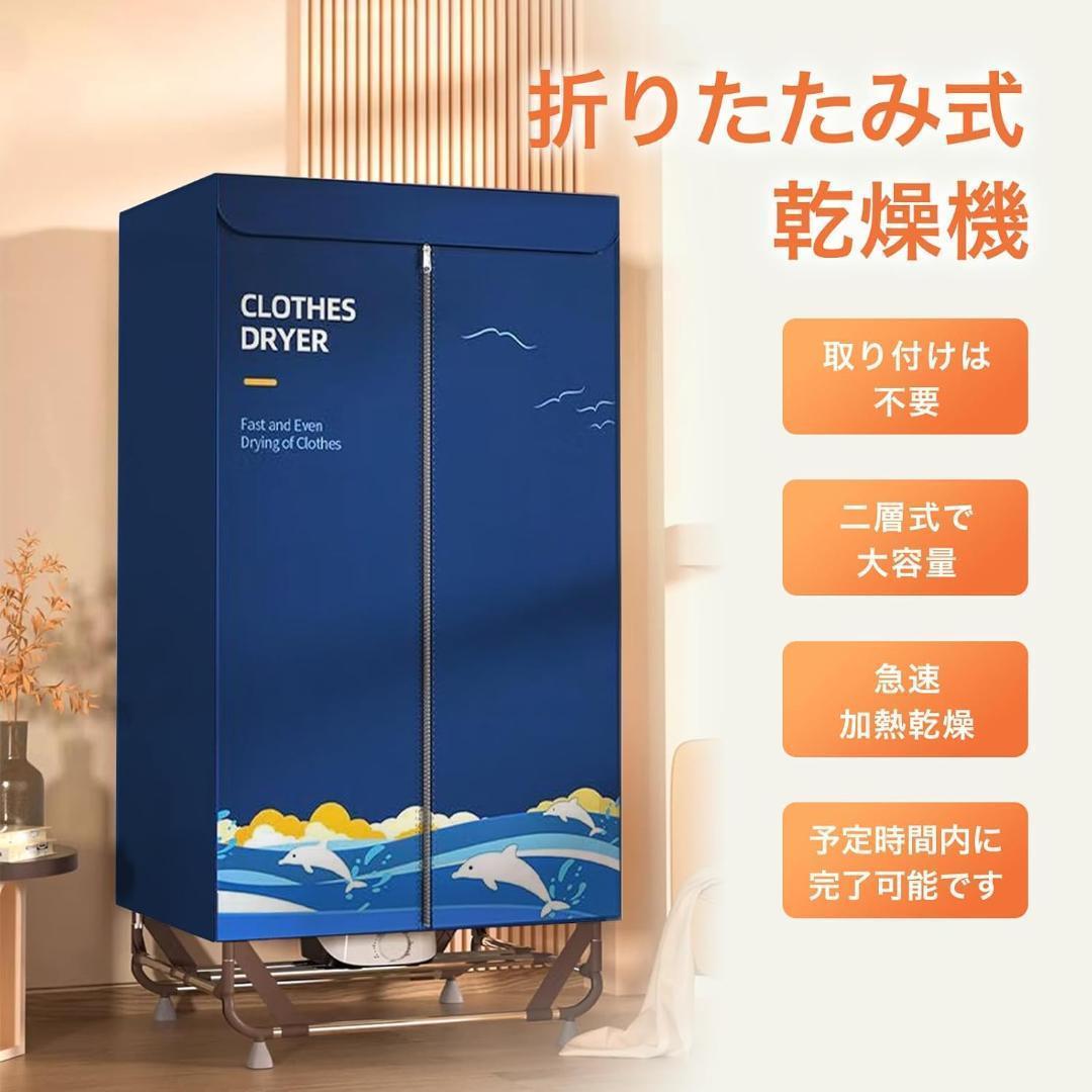 T873 ワードローブ型衣類乾燥機 大容量！梅雨時期・部屋干しの味方