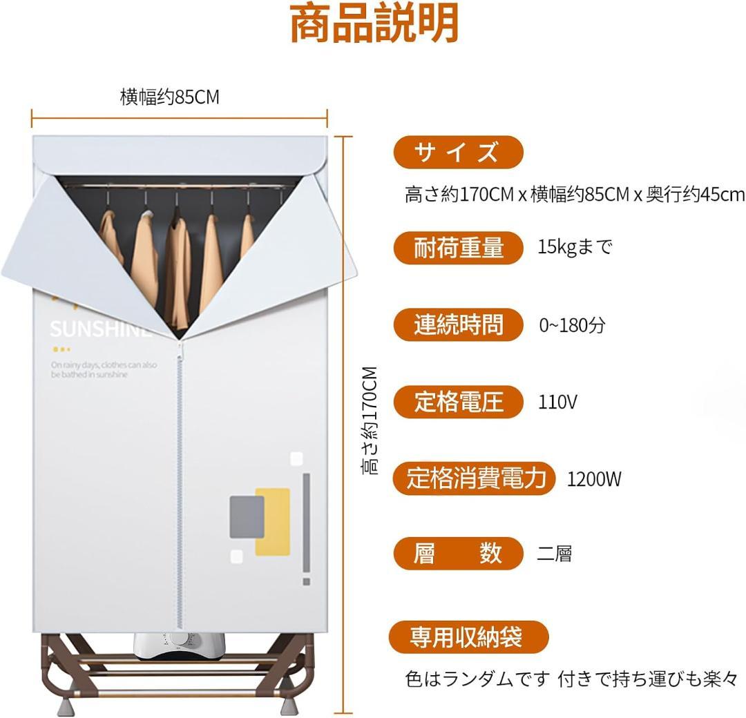 折り畳み式 衣類乾燥機✨タイマー機能付き✨工事不要✨簡単組み立て