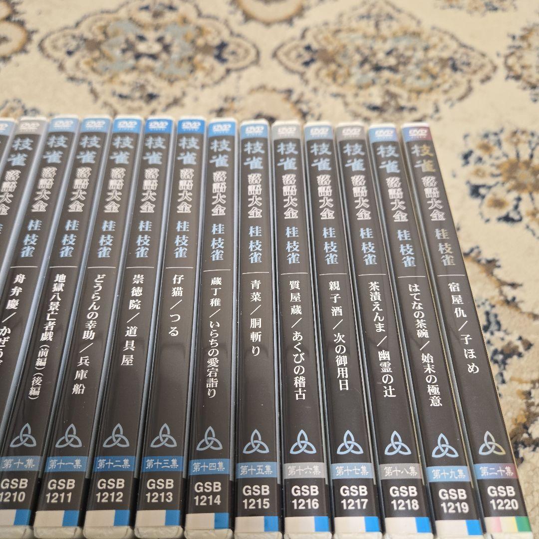 枝雀 落語大全 DVD