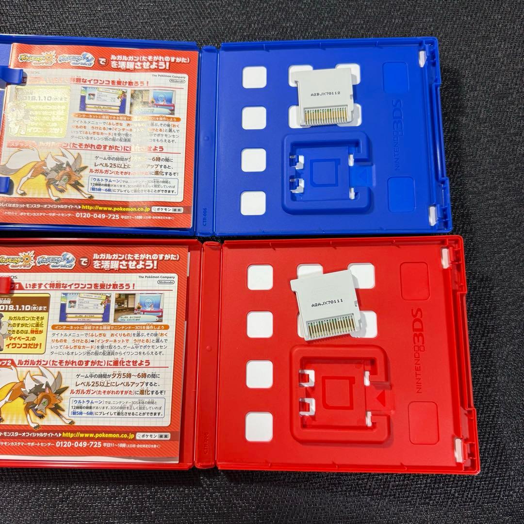 ポケットモンスター ウルトラサン ウルトラムーン セット 3DS ソフト